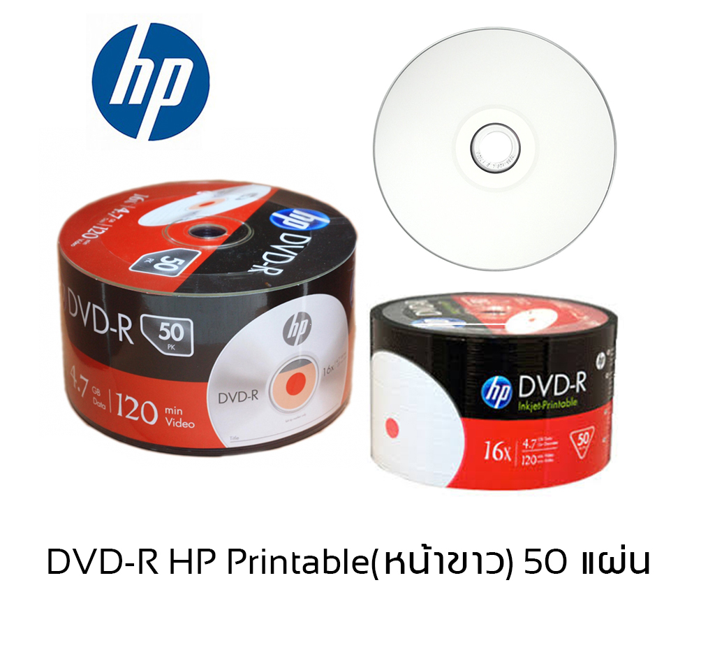 แผ่นดีวีดี DVD-R Printable หน้าขาว ยี่ห้อ HP ของแท้ 4.7Gb 16X