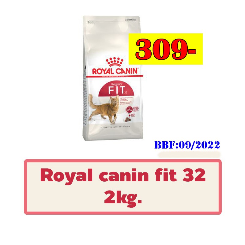Royal canin Fit 2kg สูตรฟิต แมวสุขภาพดี 2กก. BBF:09/2022