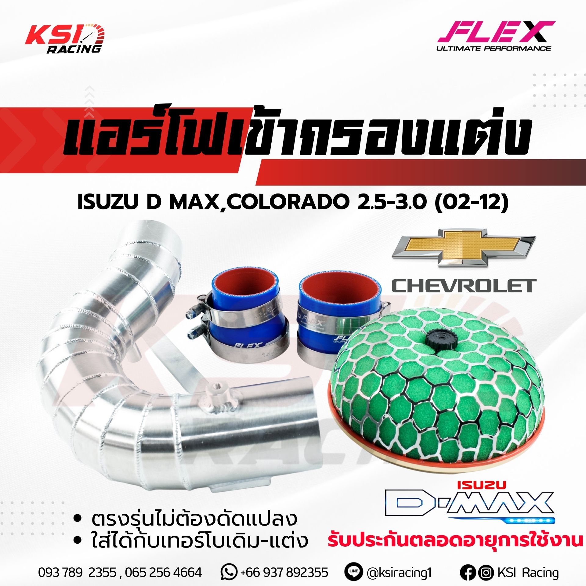 Ống lọc, lọc vào lọc FLEX trực tiếp cho các dòng xe Isuzu D MAX, MU-7, COLORADO 2.5-3.0, Demag, Chevrolet, 2 tầng 02-12.