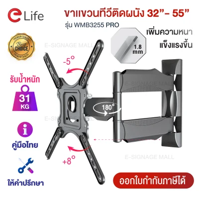 WMB3255PRO bracket TV wall mount TV LED LCD size lf-32 fzp-55 inch receiver weight D-30 กก. Adjustable left-right, 180 degree bent perk have steel thickening sale ึด TV Samsung LG TCL Sony Toshiba
