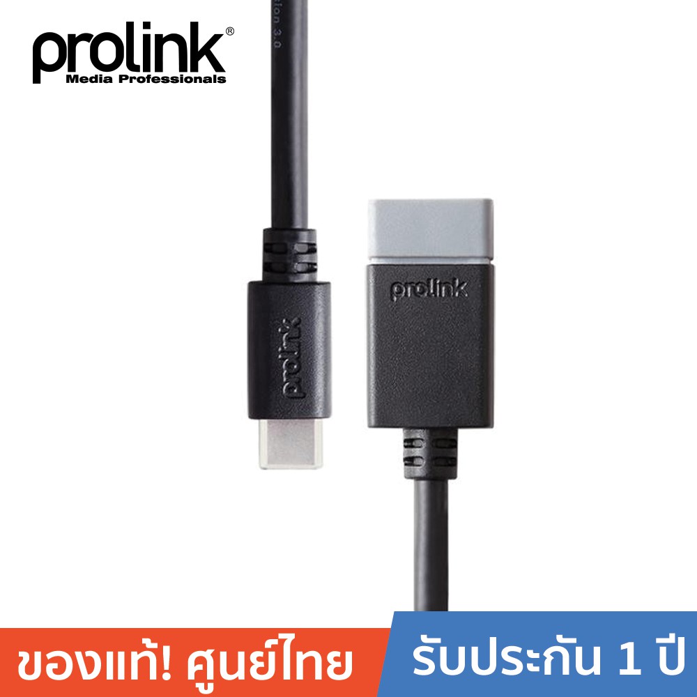 ลดราคา PROLINK สายโปรลิงค์ USB 3.0 C Plug USB 3.0 A Socket OTG - PB489-0015 ยาว 0.15 เมตร #ค้นหาเพิ่มเติม สายโปรลิงค์ HDMI กล่องอ่าน HDD RCH ORICO USB VGA Adapter Cable Silver Switching Adapter