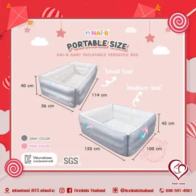 Nai-B Baby Versatile Bed คอกกั้นเด็กและเตียงนอนแบบเป่าลม #firstkidsthailand