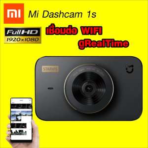 【แพ็คส่งใน 1 วัน】Xiaomi  starvis 1S Car DVR Camera Video Recorder [[ รับประกันสินค้า 1 ปี ]] / GodungIT