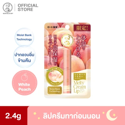Mentholatum Melty Cream Lip White Peach 2.4 g