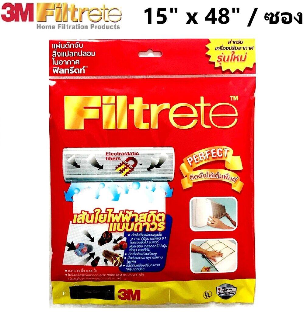 3M Filtrete แผ่นดักจับสิ่งแปลกปลอมในอากาศ ขนาด 15 X 48 นิ้ว Room Air ...
