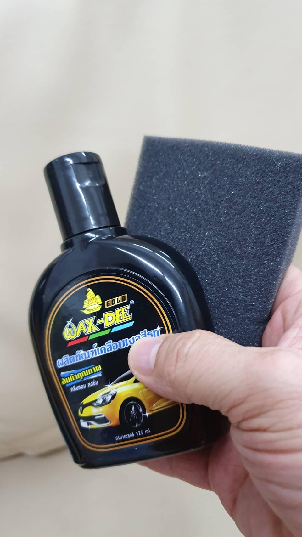 ส่วนลด WAX-DEE ผลิตภัณฑ์เคลือบเงาสีรถ โฉมใหม่ กลิ่นหอม ขนาดบรรจุ 125 ml พร้อมฟองน้ำเช็ดทำความสะอาด ส่วนลด WAX-DEE ผลิตภัณฑ์เคลือบเงาสีรถ โฉมใหม่ กลิ่นหอม ขนาดบรรจุ 125 ml พร้อมฟองน้ำเช็ดทำความสะอาด