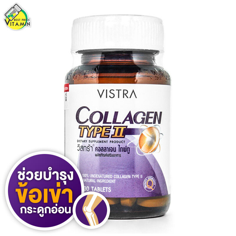 Vistra Collagen Type II วิสทร้า คอลลาเจน ไทพ์ทู [30 แคปซูล] ดูแล กระดูก และข้อ
