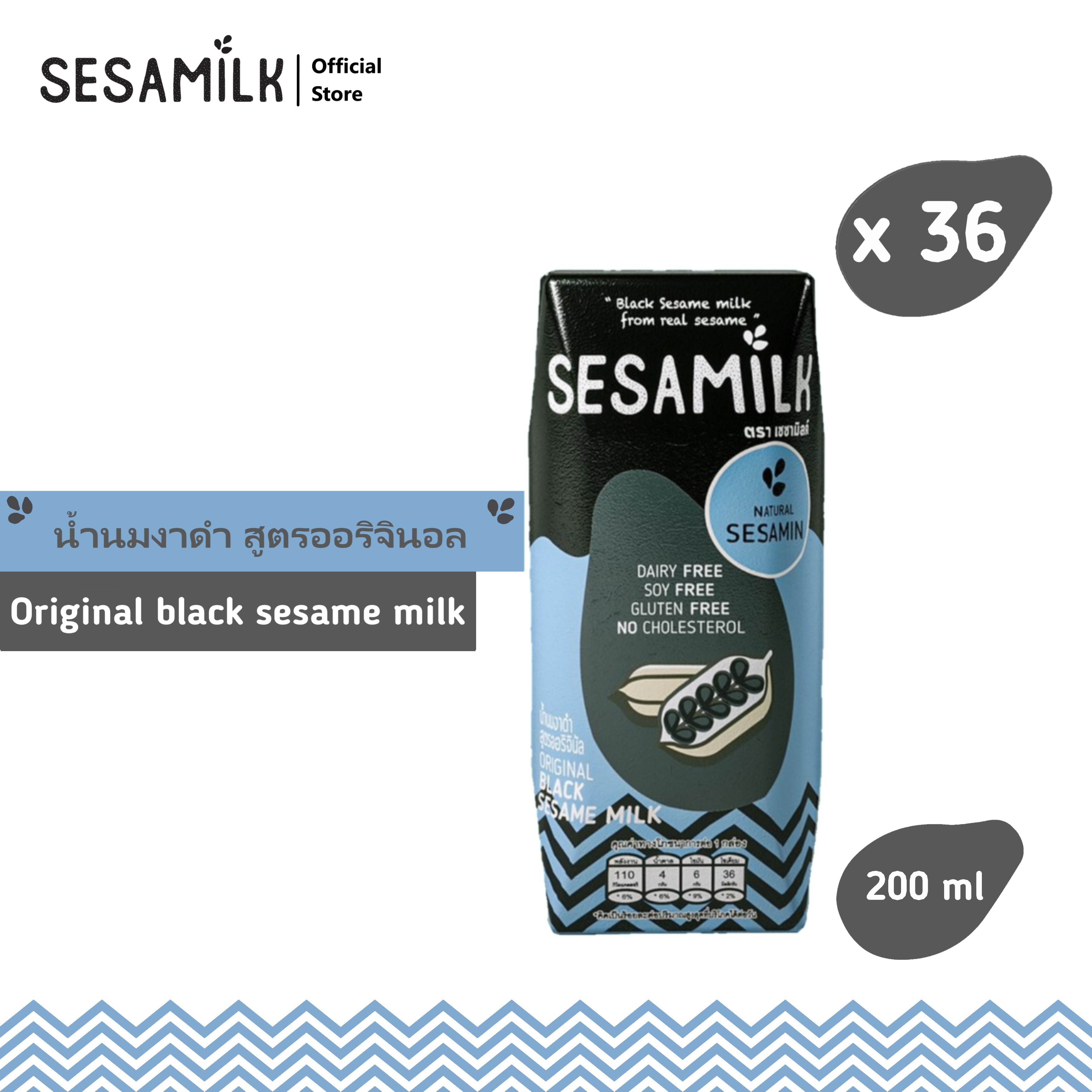 เซซามิลค์ น้ำนมงาดำ สูตรออรินอล 200ml x 36 กล่อง Sesamilk Original Black sesame milk 200ml x 36 boxes