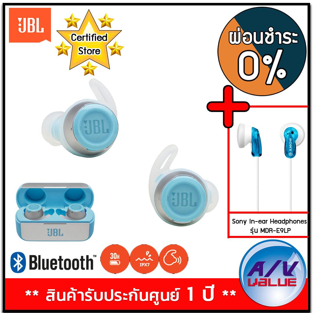 JBL Reflect Flow True Wireless In-Ear Headphones + Sony MDR-E9LP ** ผ่อนชำระ 0% **