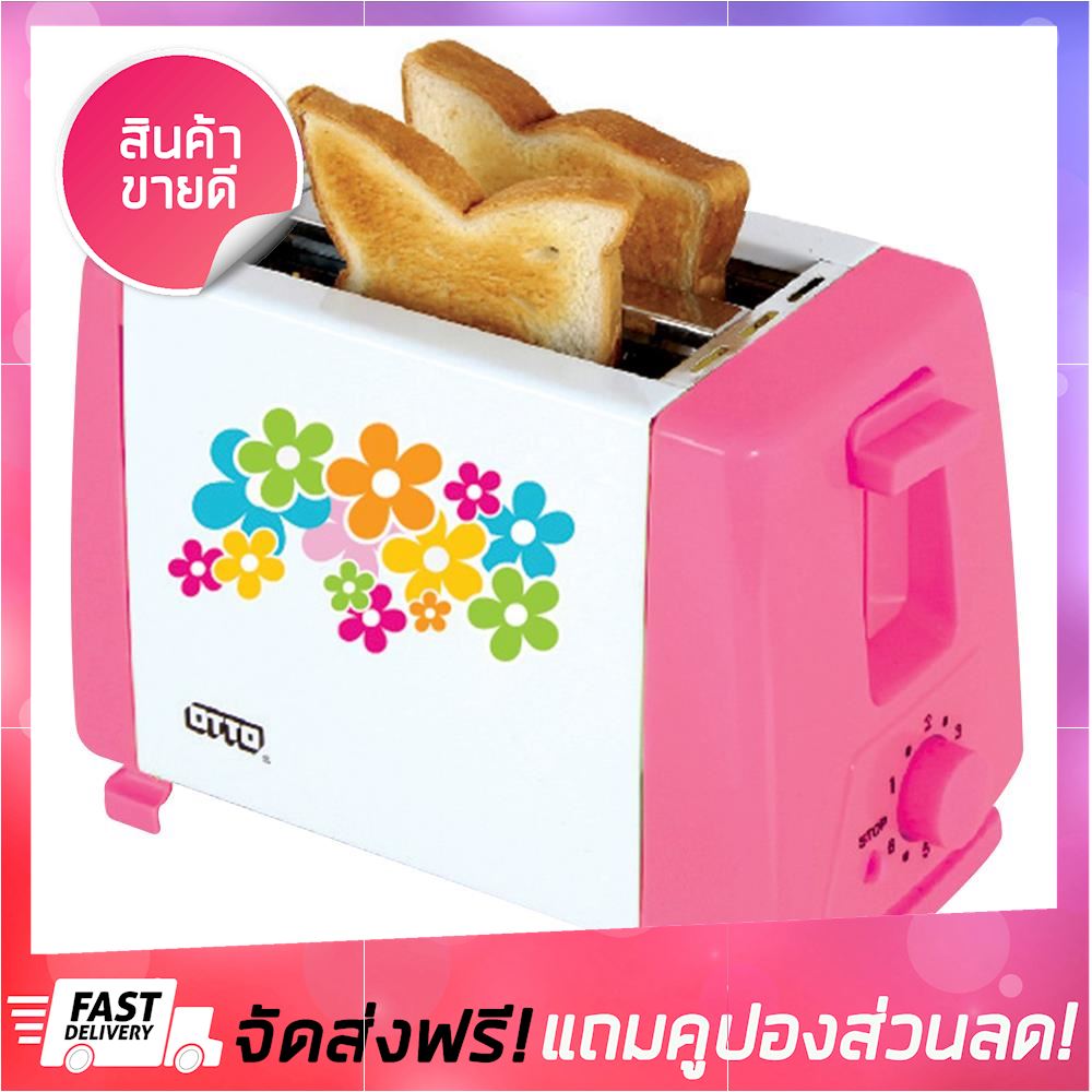 ลดครบเครื่อง เครื่องทำขนมปัง OTTO TT-133 เครื่องปิ้งปัง toaster ขายดี จัดส่งฟรี ของแท้100% ราคาถูก