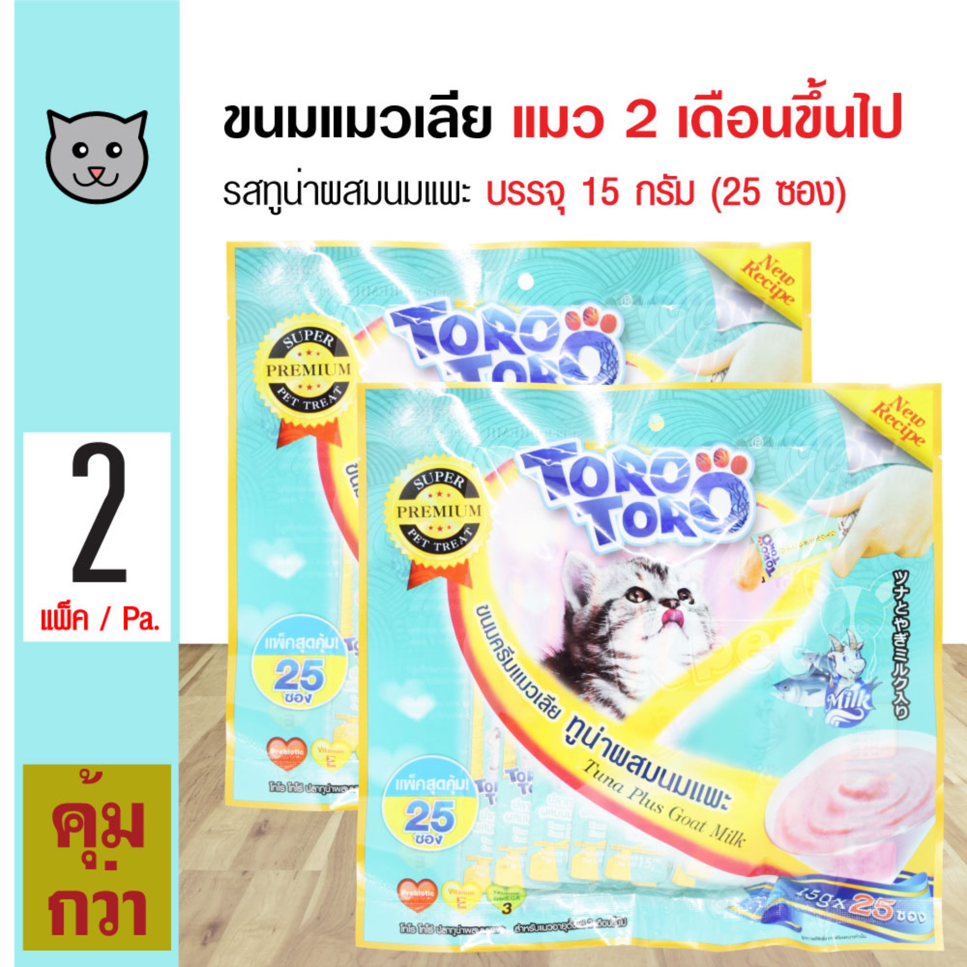 Toro Toro ขนมแมวเลีย รสทูน่าผสมนมแพะ สำหรับแมว 2 เดือนขึ้นไป (25 ซอง/แพ็ค) x 2 แพ็ค