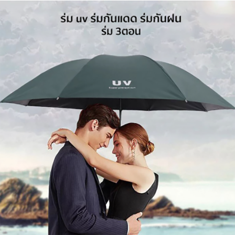 DF HOMEร่มกันฝน Umbrella ร่มกันแดด กัน UV ร่มกันยูวี ร่มพับได้ ร่มแคปซูล ร่มแฟชั่น พกพาง่าย มีสีดำ สีน้ำเงิน สีเขียว