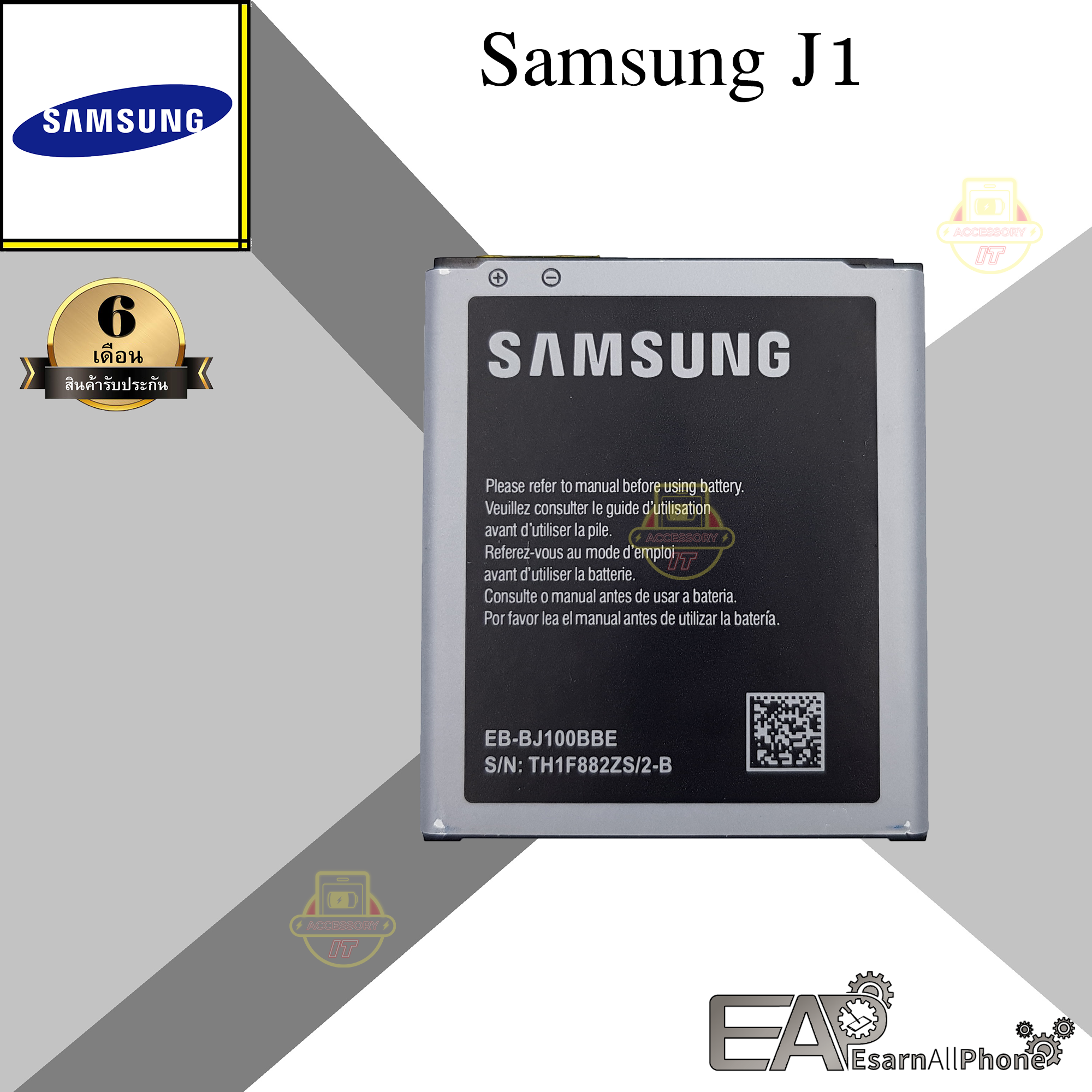 แบต Samsung Galaxy J1 (เจ 1) - (J100)