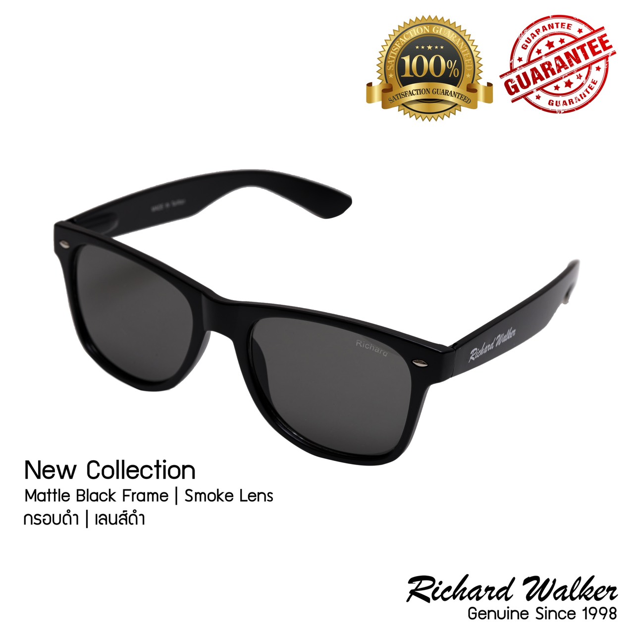 แว่นตากันแดด Richard Walker Sunglasses รุ่น RW1001 New Collection 400UV Mattle Black Frame Smoke Lens กรอบดำ เลนส์ดำ แว่นตากันแดด แฟชั่น ขายดีที่สุด