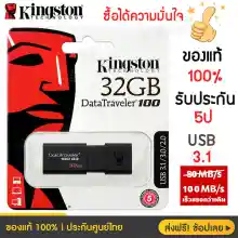 ภาพขนาดย่อของภาพหน้าปกสินค้าแฟลชไดร์ฟ Kingston USB 3.1 DataTraveler 100 G3 32GB 16GB 64GB จากร้าน THFN555 บน Lazada ภาพที่ 1