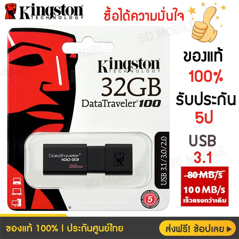 ภาพสินค้าแฟลชไดร์ฟ Kingston USB 3.1 DataTraveler 100 G3 32GB 16GB 64GB จากร้าน THFN555 บน Lazada ภาพที่ 1