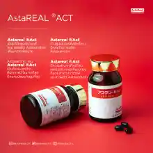 ภาพขนาดย่อของภาพหน้าปกสินค้าวิตามิน AstaREAL ACT (Astaxanthin แอสต้าแซนธิน 6mg) นำเข้าจากประเทศญี่ปุ่น บรรจุ 60เม็ด มี อย. จากร้าน Astarealact.th บน Lazada ภาพที่ 4