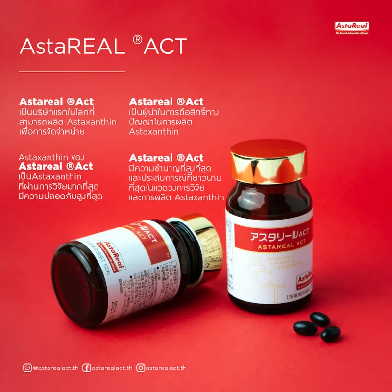 ภาพสินค้าวิตามิน AstaREAL ACT (Astaxanthin แอสต้าแซนธิน 6mg) นำเข้าจากประเทศญี่ปุ่น บรรจุ 60เม็ด มี อย. จากร้าน Astarealact.th บน Lazada ภาพที่ 4