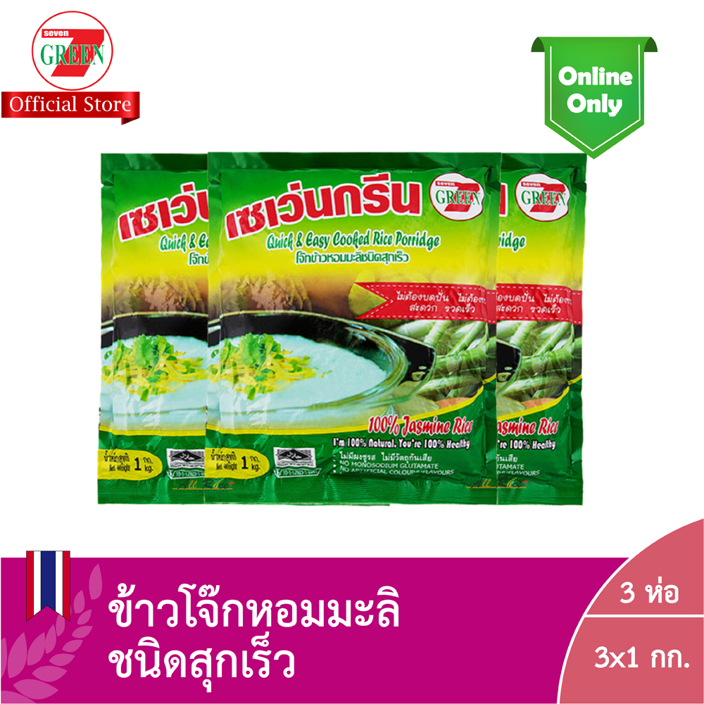 ข้าวโจ๊กหอมมะลิ ชนิดสุกเร็ว ตราเซเว่นกรีน / Quick Cook, Jasmine Rice
