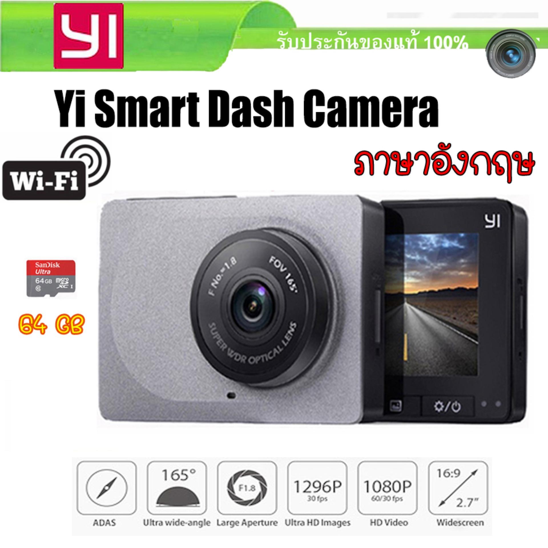 Xiaomi Yi Car Dash Cam 1080p Camera wiFi DVR กล้องติดรถยนต์ (เมนูภาษา