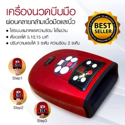 Hand Massager with Heat (New Arrival)