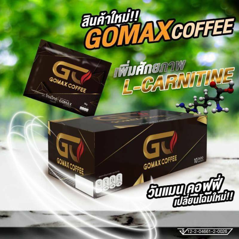 GOMAX COFFEE โกแม๊ก คอฟฟี่  ( กาแฟวันแมน แพ็คแก๊ตใหม่) ดื่มเพื่อชัยชนะของชายทุกคน 1กล่อง มี 10 ซอง