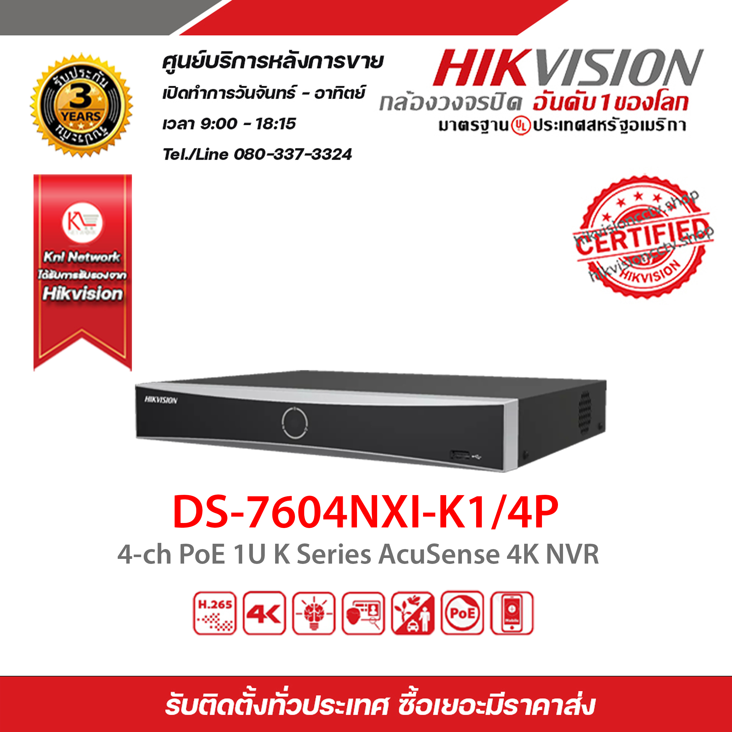 HIKVISION เครื่องบันทึก รุ่น DS-7604NXI-K1/4P 4-ch PoE 1U K Series ...