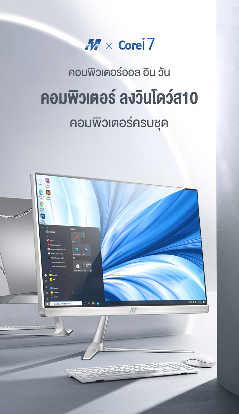 Intel Core i7 ออล - อิน - วัน PC ขนาด 24 นิ้ว คอมพิวเตอร์ เดสก์ท็อปพีซี แรม 16GB 512GB SSD เมาส์ไร้สายและคีย์บอร์ดไร้สายฟรี computer all in one ส่งเมาส์ไร้สาย ASUS ราคา 10,600 บาท*ส่งฟรี