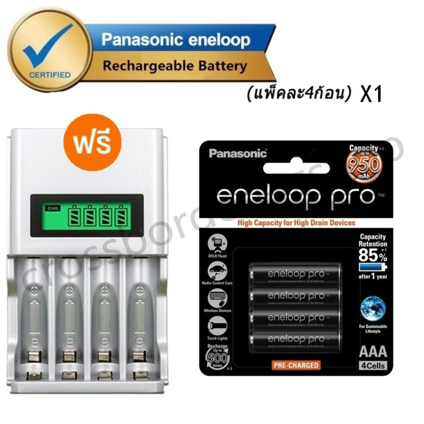 ถ่านพร้อมแท่นชาร์จ Panasonic Eneloop Quick Charger 2hr พร้อม Eneloop