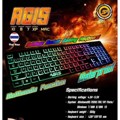 คียบอร์ด Neolution E-Sport AGIS (กันน้ำได้) Rainbow Backlit Gaming Keyboard