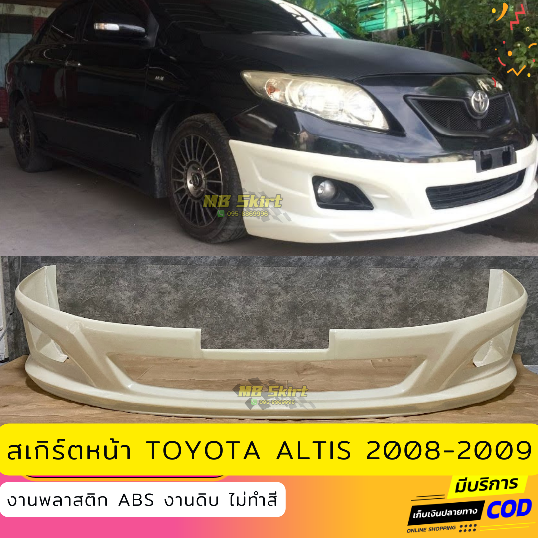 สเกิร์ตหน้า TOYOTA ALTIS 2008-2009 งานพลาสติก ABS งานดิบ ไม่ทำสี ...