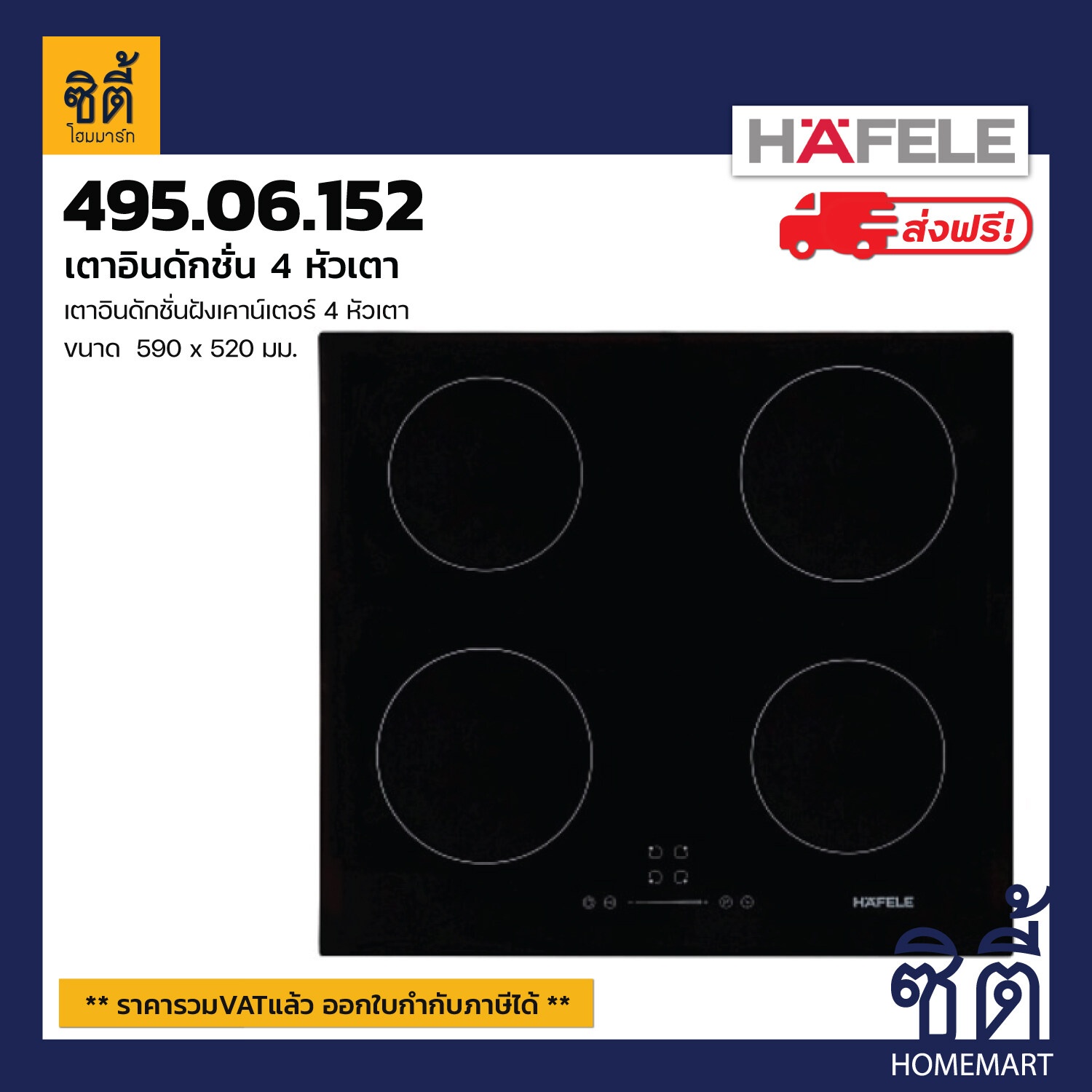 Power city on sale induction hob