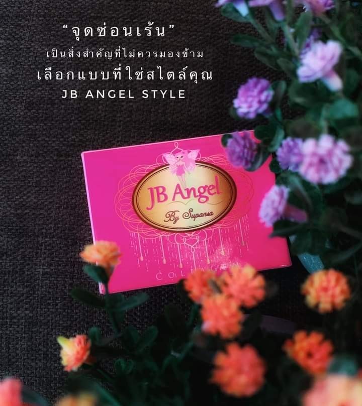 JB Angel Soap สบู่อนามัย ล้างจุดซ่อนเร้น สบู่จิบิ คอลลาเจน สบู่เจบี เจบ