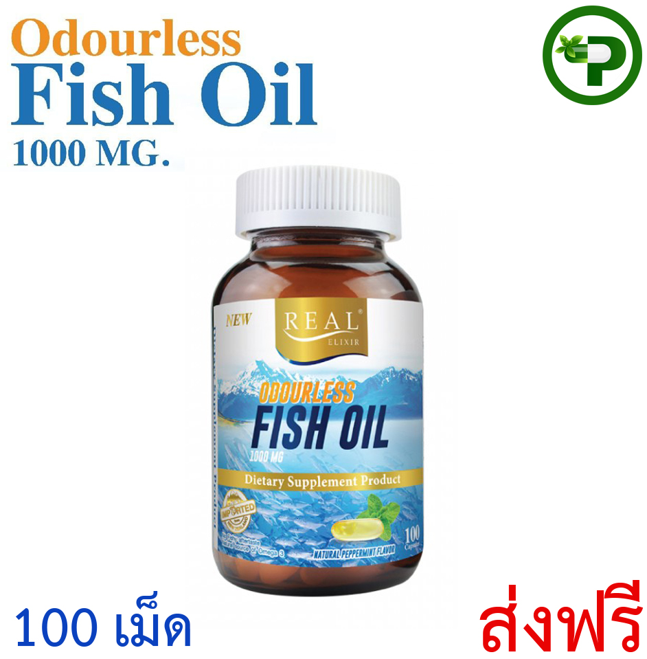 Real Elixir Odourless Fish Oil 100cap เรียล อิเลิกเซอร์ น้ำมันปลา ไร้กลิ่นคาว 100 เม็ด  1 กระปุก[ใหญ่]  ส่งฟรี