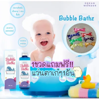 Bubble bathz