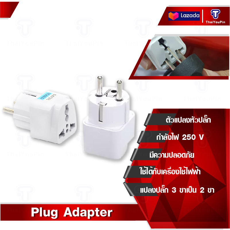 Universal US EU AU UK Plug Adapter Converter หัวปลั๊ก