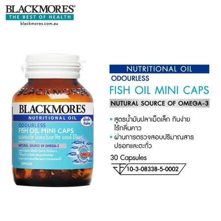 Blackmores Odourless Fish Oil Mini Caps แบล็คมอร์ โอเดอร์เลส ฟิช ออย มินิ 30 แคปซูล [2 ขวด]