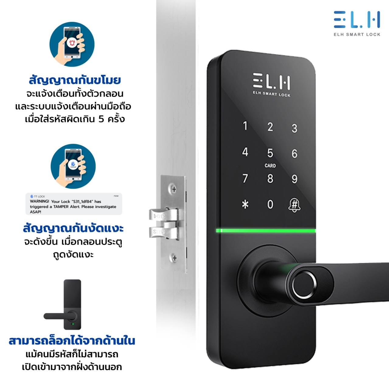 ELH Smart Digital Door Lock H2 กลอนประตูดิจิตอล กันน้ำ 100 พร้อมสัญญาณ ...