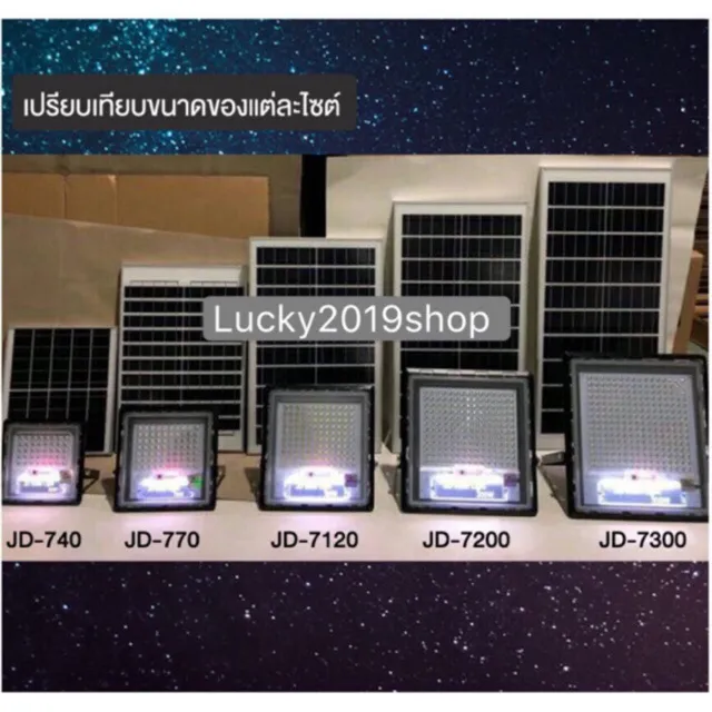 โปรโมชั่น NEW JD40W / 70W / 120W / 200W / 30 JINDIAN Solar Light สปอตไลท์ ไฟโซล่าเซลล์ LED แสงสีขาว 40W / 70W / 120W / 200W / 300W ราคาถูก ไฟ โซ ล่า เซลล์ โคม ไฟ โซ ล่า เซลล์ สปอร์ต ไล ท์ โซ ล่า เซลล์ ไฟ สนาม โซ ล่า เซลล์