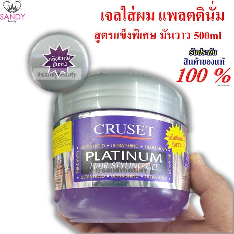 CRUSET Platinum Hair Styling Gel ครูเซ็ท เยลแต่งผมแพลทตินั่ม