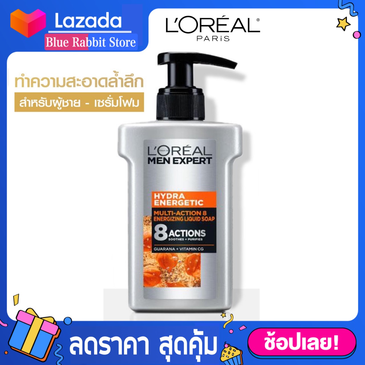 [150 มล.] โฟมล้างหน้า  Loreal MEN EXPERT HYDRAENERGETIC MULTI-ACTION 8 SERUM FOAM ลอรีอัล เม็น โฟมล้างหน้าผู้ชาย