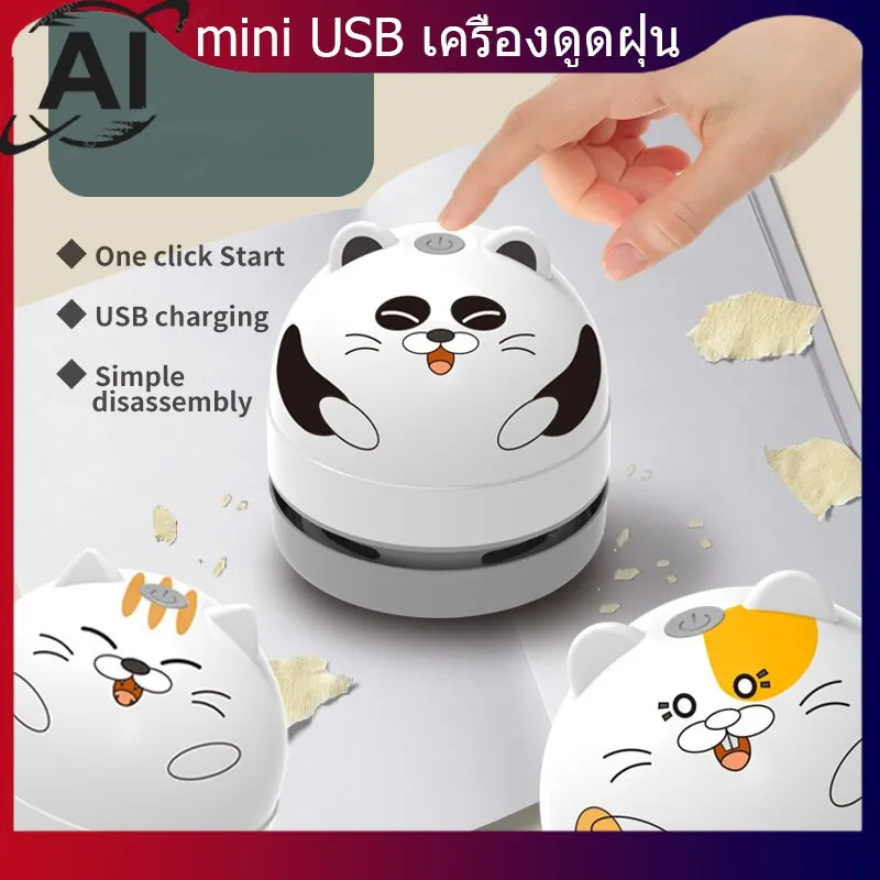 hot mini USB เครื่องดูดฝุ่น นักเรียน เศษง ขี้กบดินสอการทำความสะอาดแป้นพิมพ์ vacuum cleaner