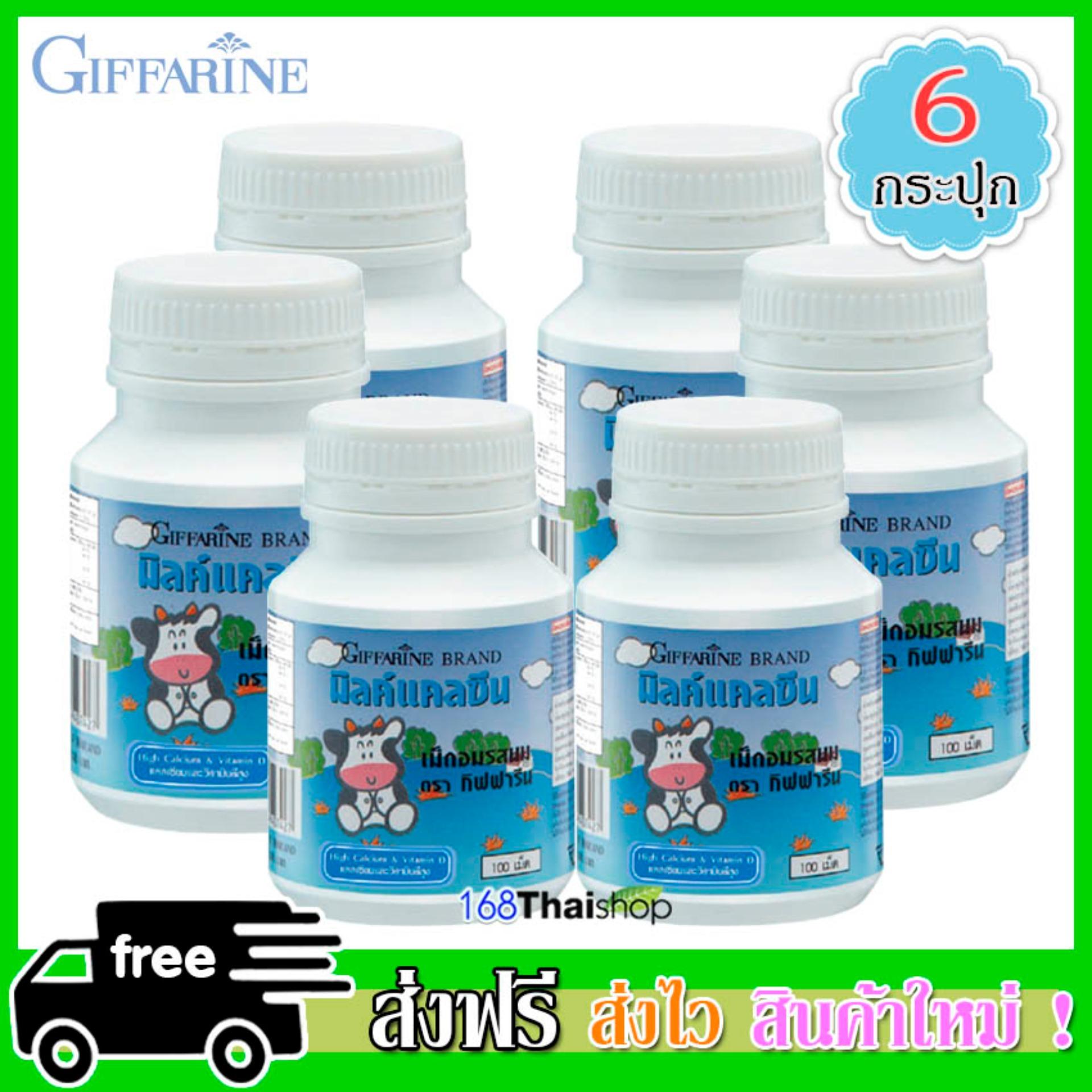 Giffarine Calcine Milk แคลซีน มิลค์ นมอัดเม็ดเสริมแคลเซียม บำรุงกระดูก เพิ่มส่วนสูง สำหรับเด็ก (รสนม) กระปุกละ 100 เม็ด x 6กระปุก