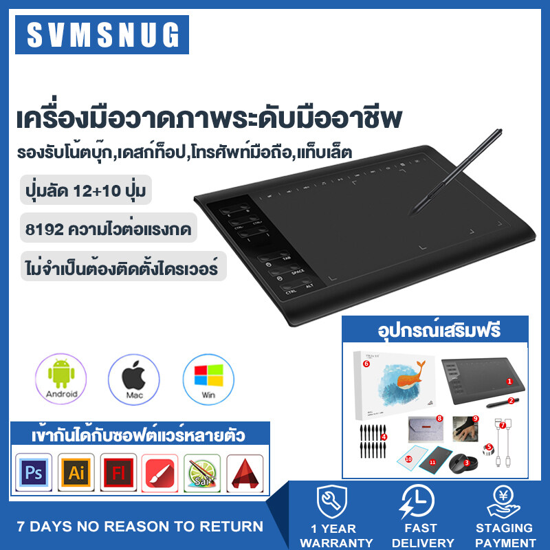 SVMSNUG เม้าส์ปากกา วาดรูปออกแบบ แรงกด 8192 ขนาด 10*6 นิ้ว ปากกาคอมพิวเตอร์ เม้าส์ปากกา กระดานวาดรูป Mac-OS/Android Ultra-Thin Easy Carrying Pen Tablet Graphics Drawing Tablet ติดตั้งง่าย อุปกรณ์ครบ ไม่ต้องชาร์จปากกา รองรับหลายโปรแกรม เม้าส์ปากกา