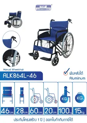 Top Longmax Aluminum Wheelchair ALK864L-46