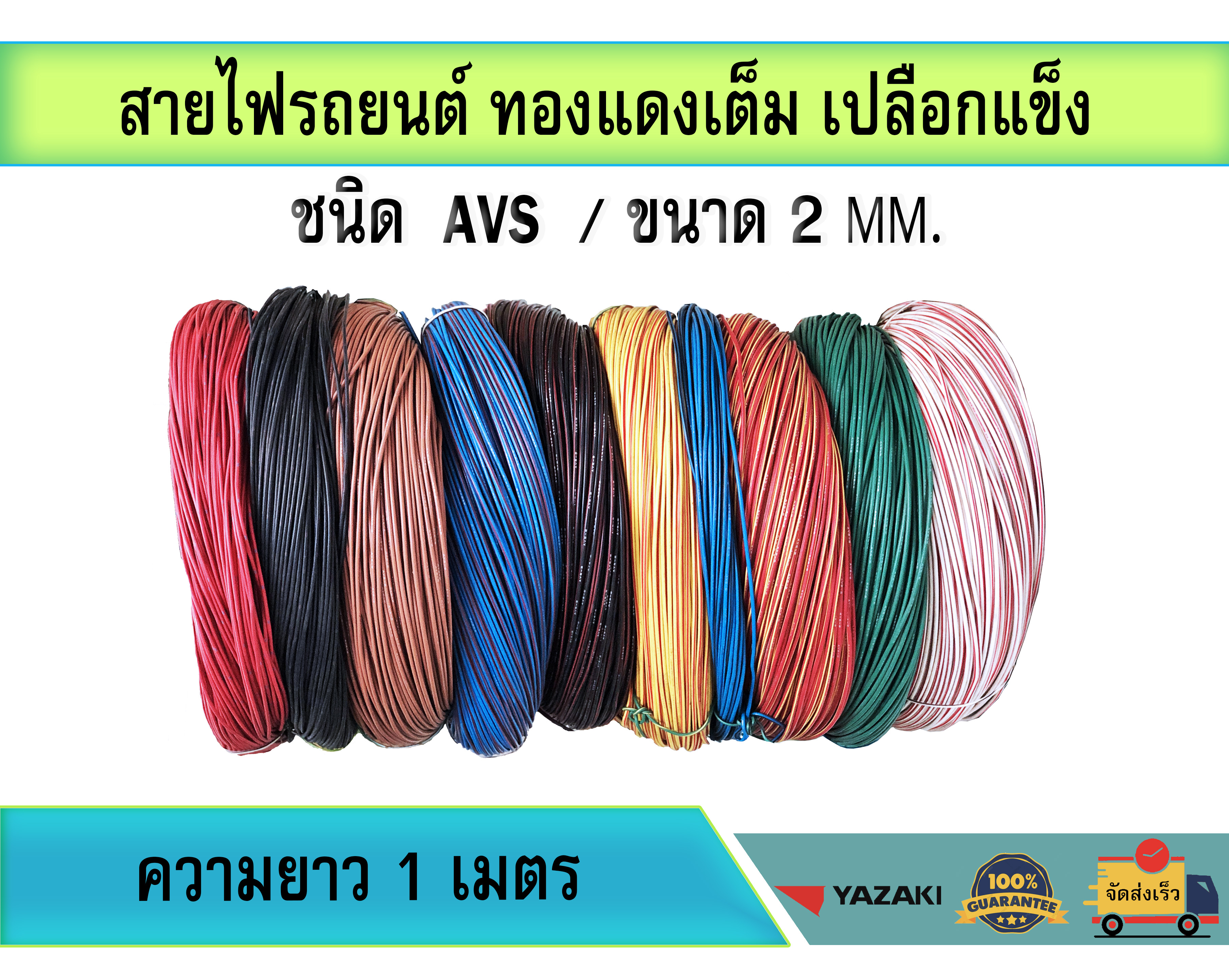 avs-2mm