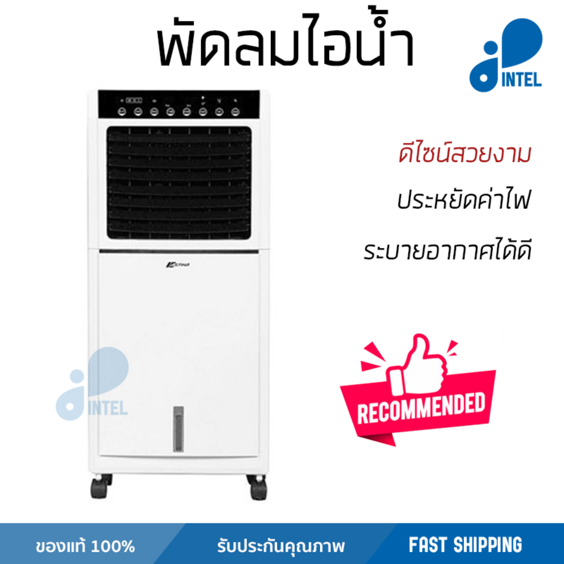 รุ่นขายดี พัดลม พัดลมไอเย็น พัดลมไอน้ำ พัดลมไอเย็น ASTINA AC023 สีดำ/สีขาว  ปริมาณลมแรง ช่วยลดอุณหภูมิห้องได้ผลชัดเจน ประหยัดค่าไฟ Steam Fans จัดส่งฟรี kerry ทั่วประเทศ