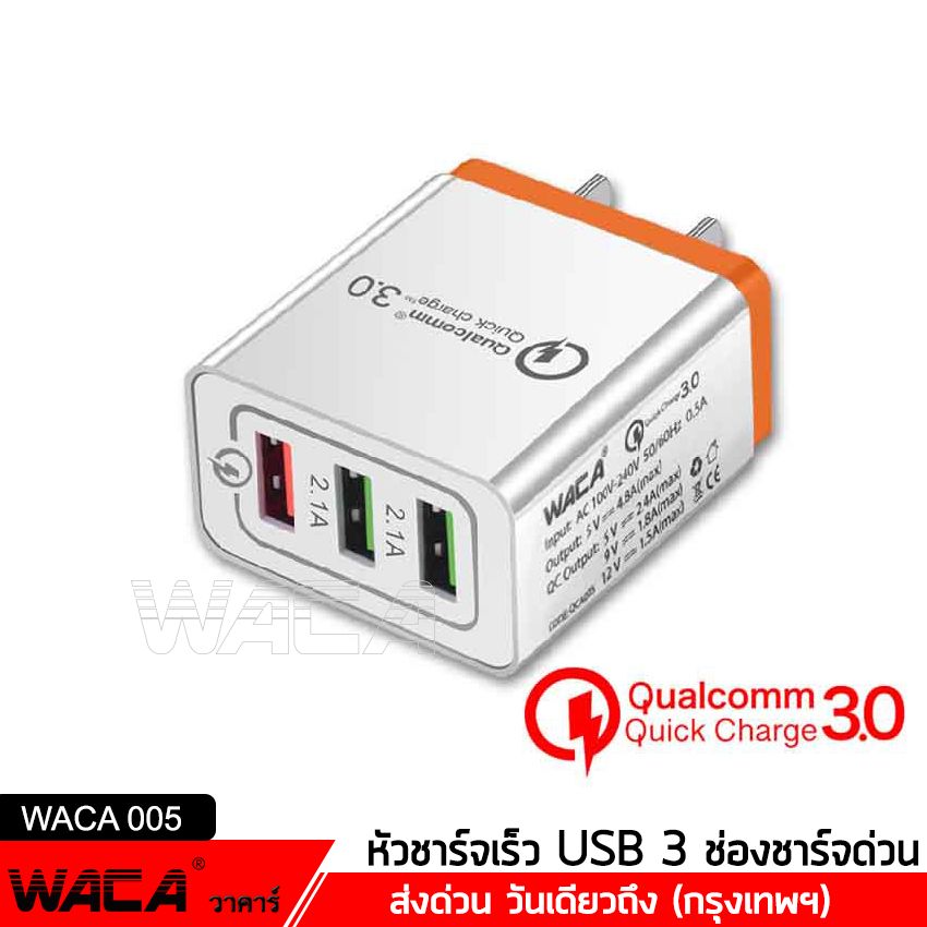 อแดปเตอร์ชาร์จไฟ หัวชาร์จ QC 3.0 Quick Charge พร้อม 3 พอร์ต ค่าเร็ว 30Ｗ(1 ชิ้น) #005^DZ