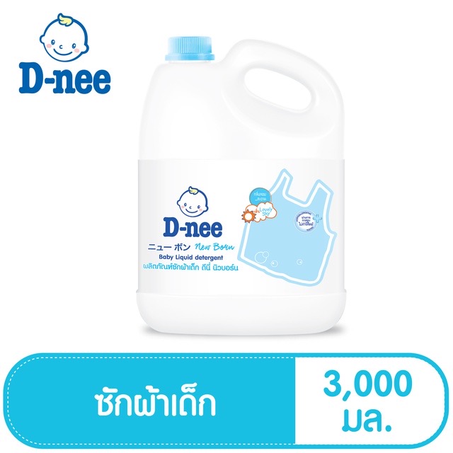 D-nee ดีนี่ ผลิตภัณฑ์ซักผ้าเด็ก กลิ่น Lovely Sky แกลลอน 3000 มล (blue)