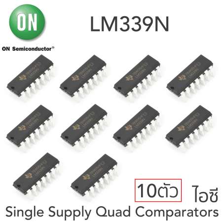 Texas Instruments LM339N ไอซี Quad Differential Comparator แพ๊ค 10ตัว (LM339 IC)